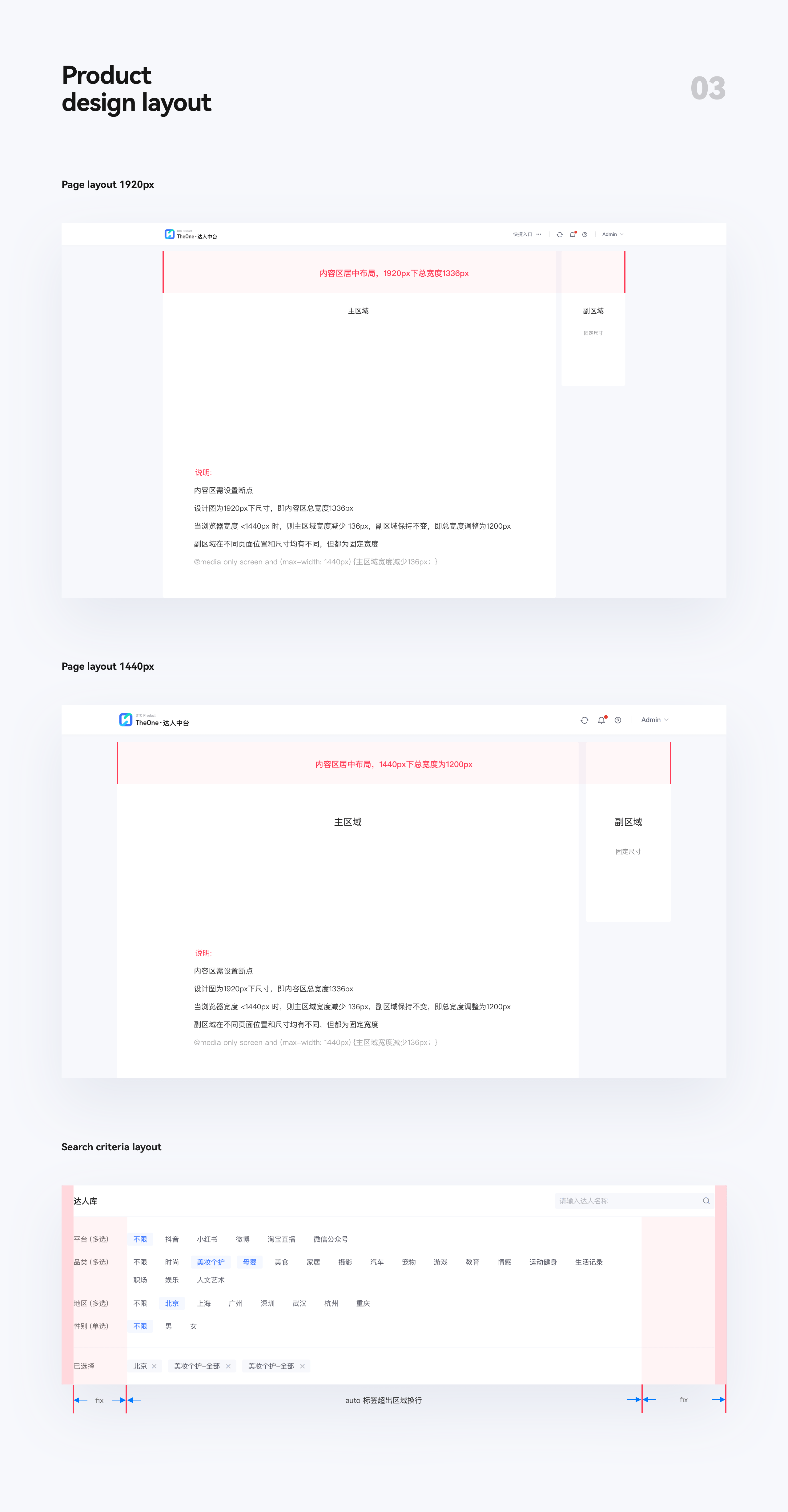 2024设计作品集（B端产品）