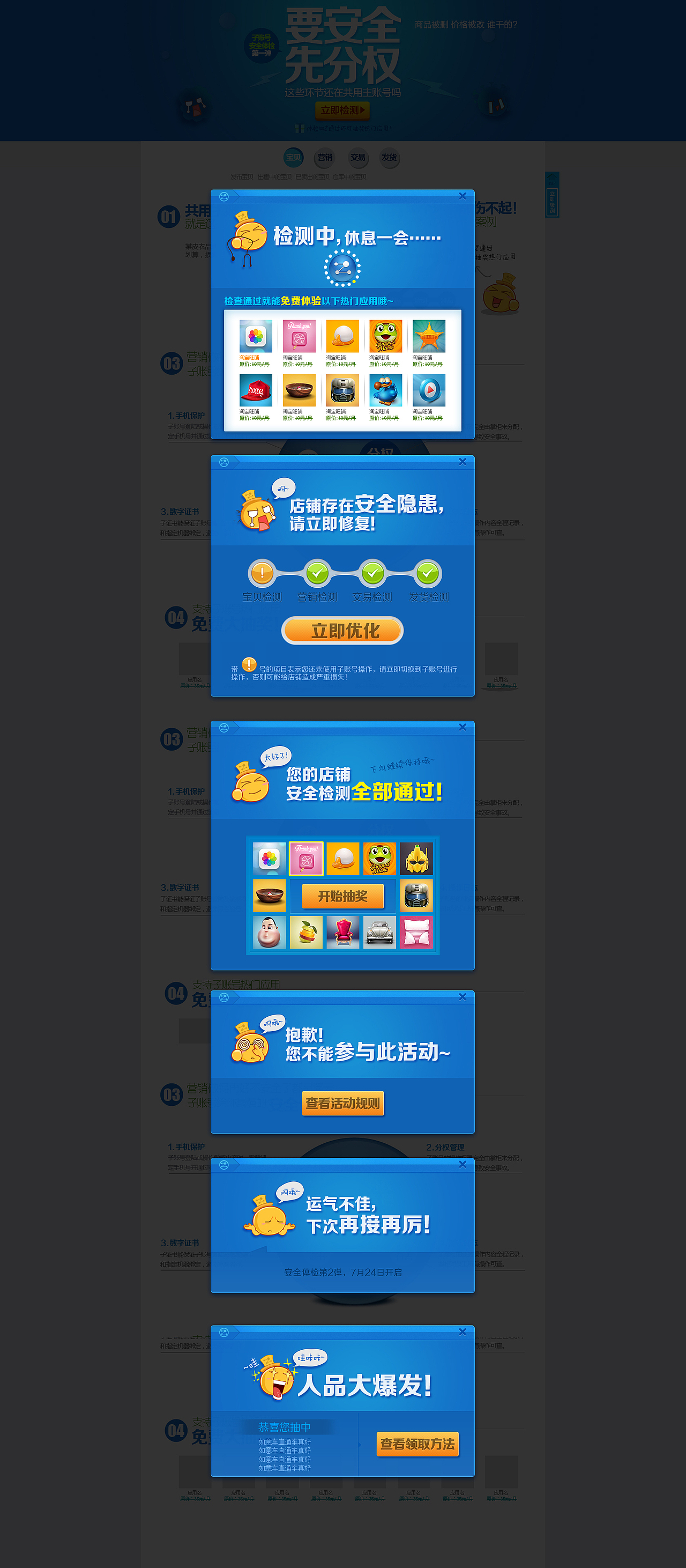 淘宝页面（图ZMTA1MzMyNjQ=） - 运营设计 - 站酷设计师sunny920原创素材 - 站酷ZCOOL