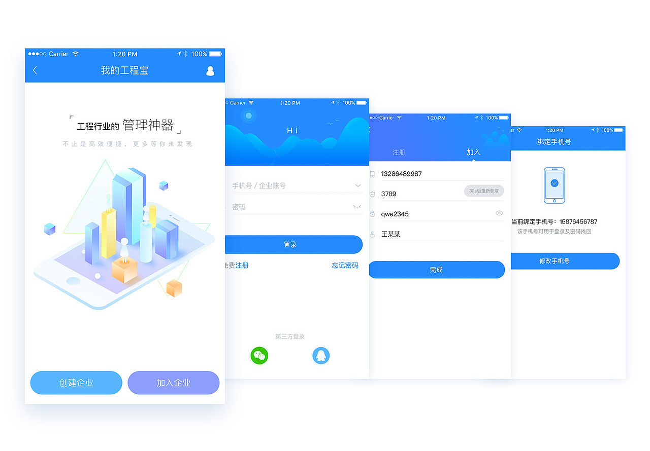 上半年作品汇总（图ZOTA0MzQ4MDQ=） - APP界面 - 站酷设计师仟儿原创素材 - 站酷ZCOOL