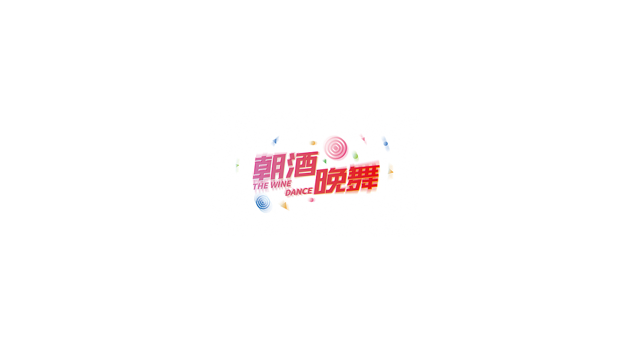 公众号栏目字体设计（图ZMTM5NDk1NTI4） - 字体/字形 - 站酷设计师analive原创素材 - 站酷ZCOOL