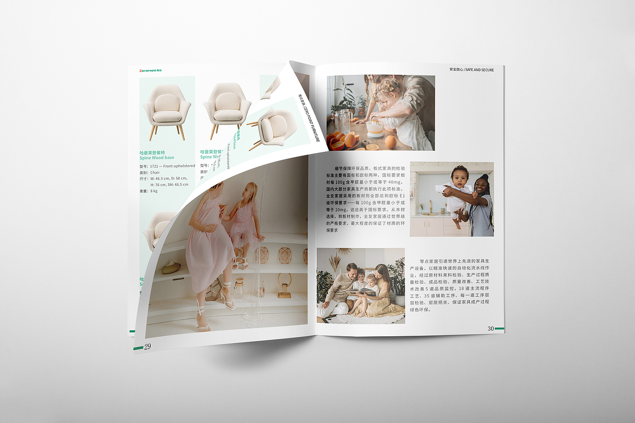 画册设计 产品画册-家具画册
