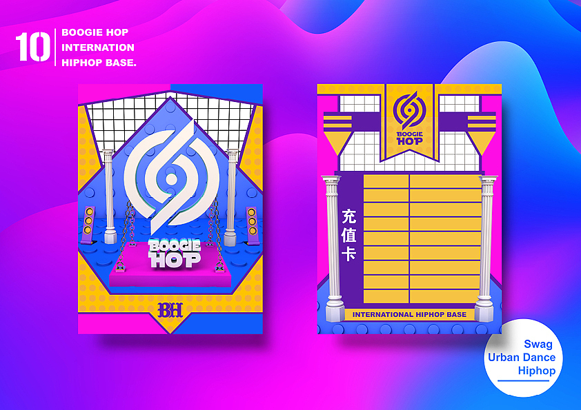 BOOGIE HOP舞团 视觉设定（图ZOTkxODQwNzY=） - Logo - 站酷设计师万鱼鱼原创素材 - 站酷ZCOOL