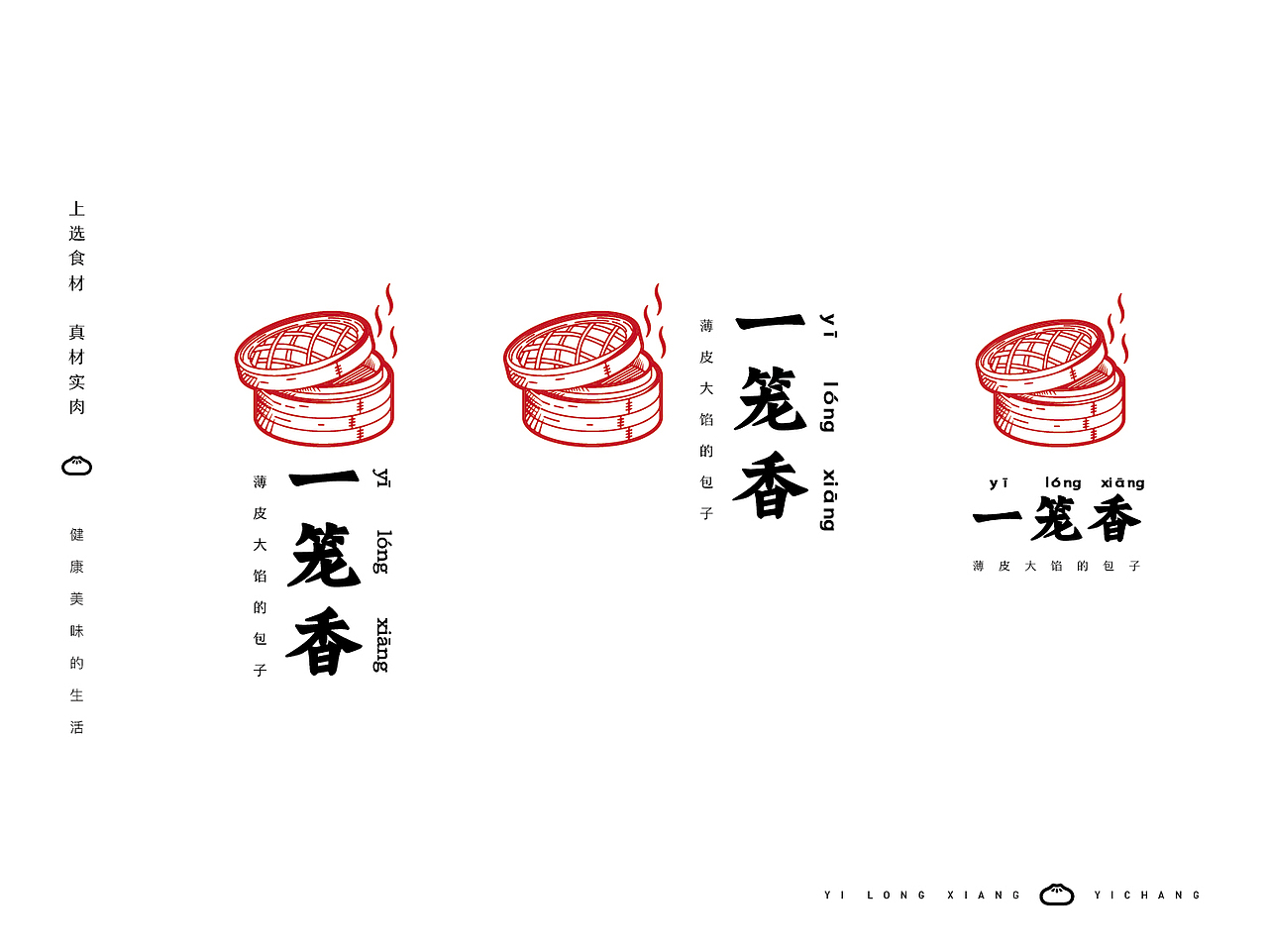 食色——新概念面点品牌「一笼香」LOGO品牌方案（图ZMTE0NDcxMzI0） - 品牌 - 站酷设计师Circlepad原创素材 - 站酷ZCOOL