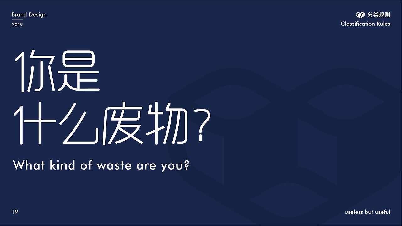 废物委员会完整版（？）（图ZMTc5OTU3MDky） - 品牌 - 站酷设计师长谷川凛子原创素材 - 站酷ZCOOL