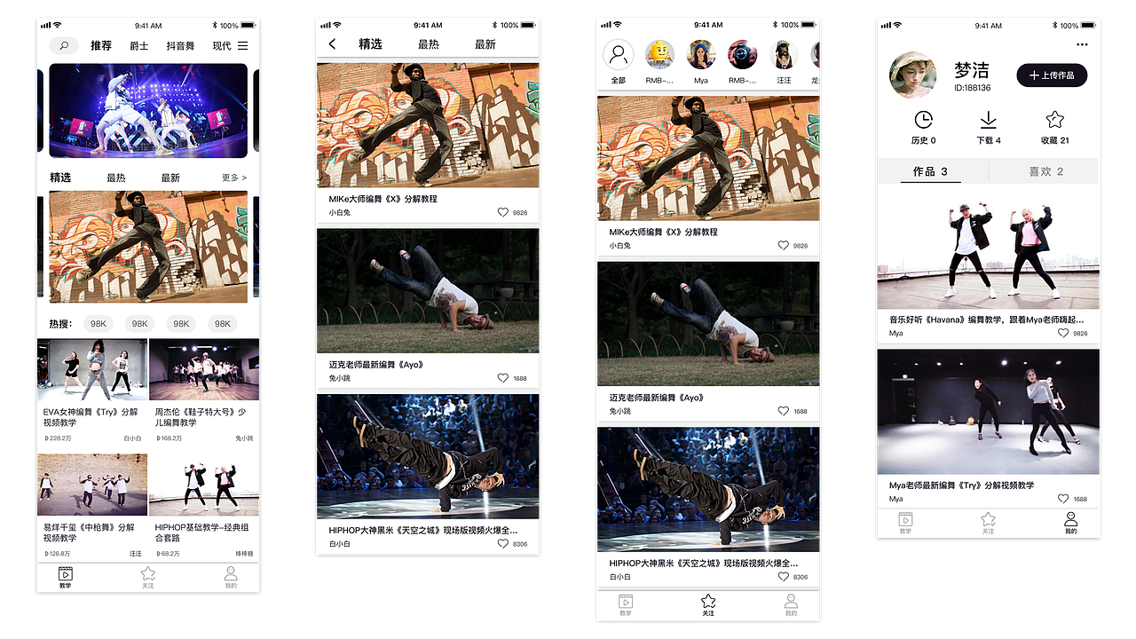 从零到一设计一款自己喜欢的APP（图ZMTkzOTU2NTU2） - 交互/UE - 站酷设计师Mandy梦洁原创素材 - 站酷ZCOOL