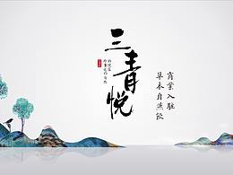 品牌VI   饮品  中式   包装  茶  logo