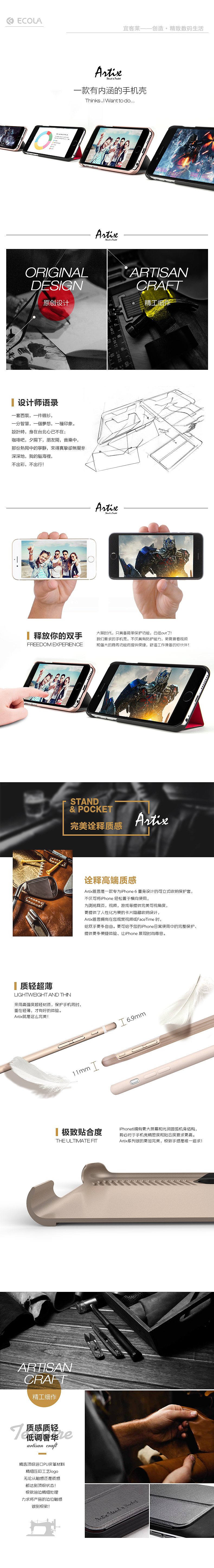 Artix雅思系列支架手机保护壳详情页+摄影（图ZMjM5NjIyODg=） - 电商 - 站酷设计师酷拉皮卡丘原创素材 - 站酷ZCOOL