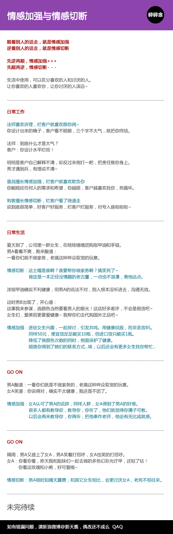 大话设计师019 - 农民和地主（图ZMTAyMDM3ODA=） - 短篇/格漫 - 站酷设计师影天酱原创素材 - 站酷ZCOOL