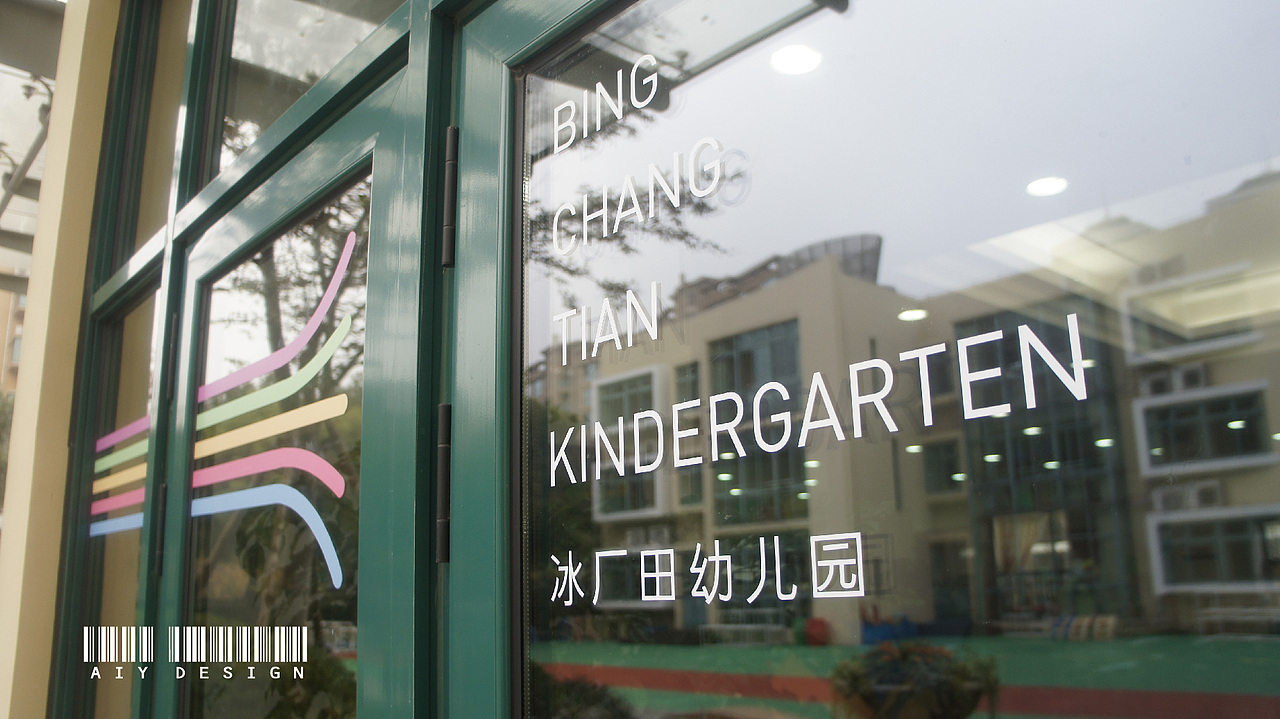 |B类:校园文化|校园门厅装饰