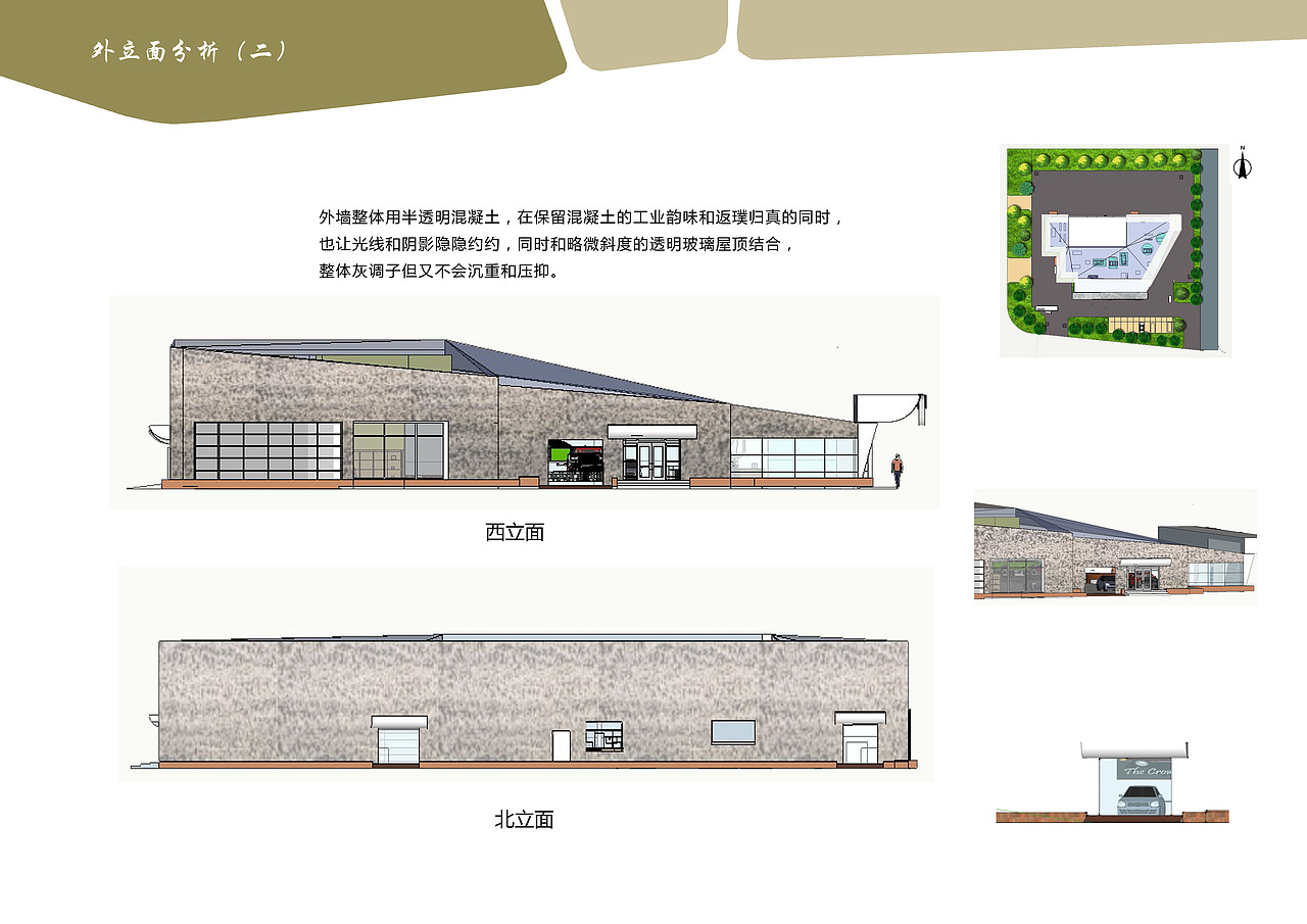 丰田4S车店的建筑和室内设计（图ZNjQ0MjA1NzI=） - 展陈设计 - 站酷设计师wanwanhuihui原创素材 - 站酷ZCOOL