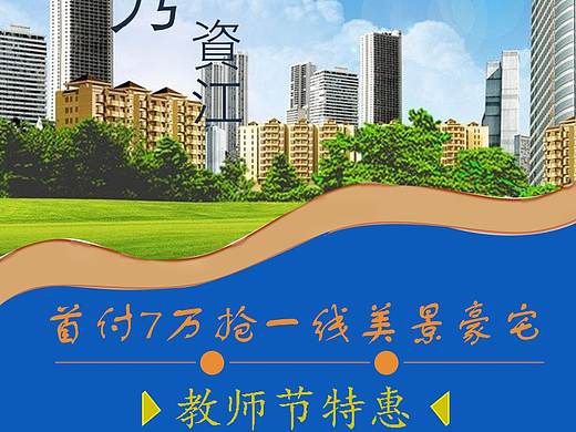 房地产（临摹）（个人主页-ZMjQ1NTA0MTI=） - 海报 - 站酷设计师水尚迹意原创素材 - 站酷ZCOOL