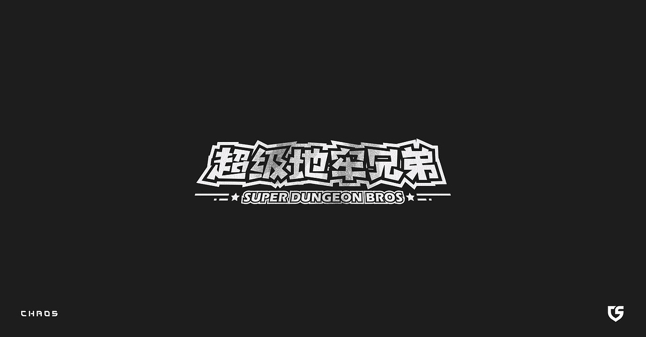 07_字体设计 / Typography（图ZMTI2NjE4MzQw） - 字体/字形 - 站酷设计师超超Chaos原创素材 - 站酷ZCOOL