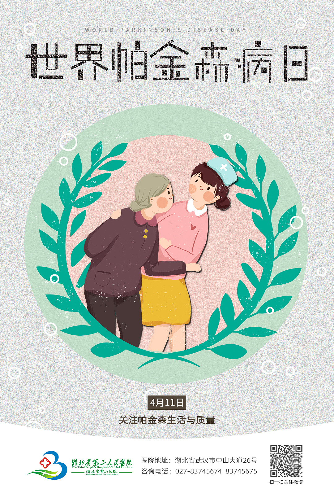 节气节假日海报（图ZMjUxOTc5MTA4） - 海报 - 站酷设计师深坑原创素材 - 站酷ZCOOL