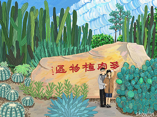 情侶插畫｜在廈門，一起闖入多肉的世界…（個人主頁-ZNjM5NTY0OTI=） - 商業(yè)插畫 - 站酷設(shè)計師showlin原創(chuàng)素材 - 站酷ZCOOL
