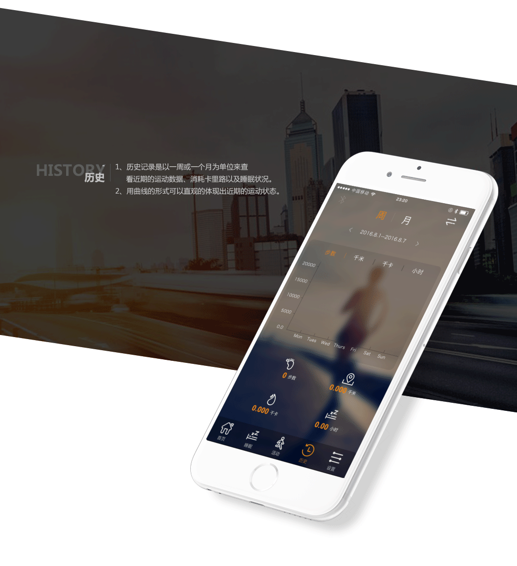 Running Plus（图ZODE0MDA3MDA=） - APP界面 - 站酷设计师一粒里克原创素材 - 站酷ZCOOL