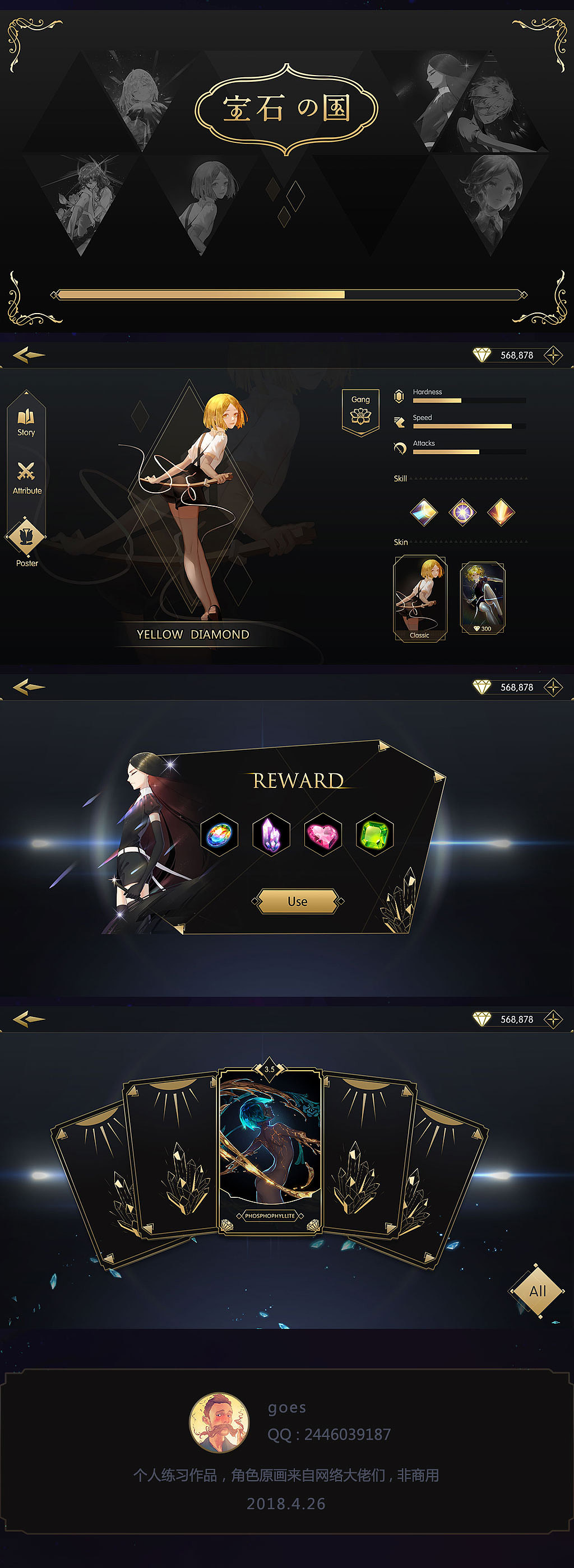 宝石之国卡牌给我来一打