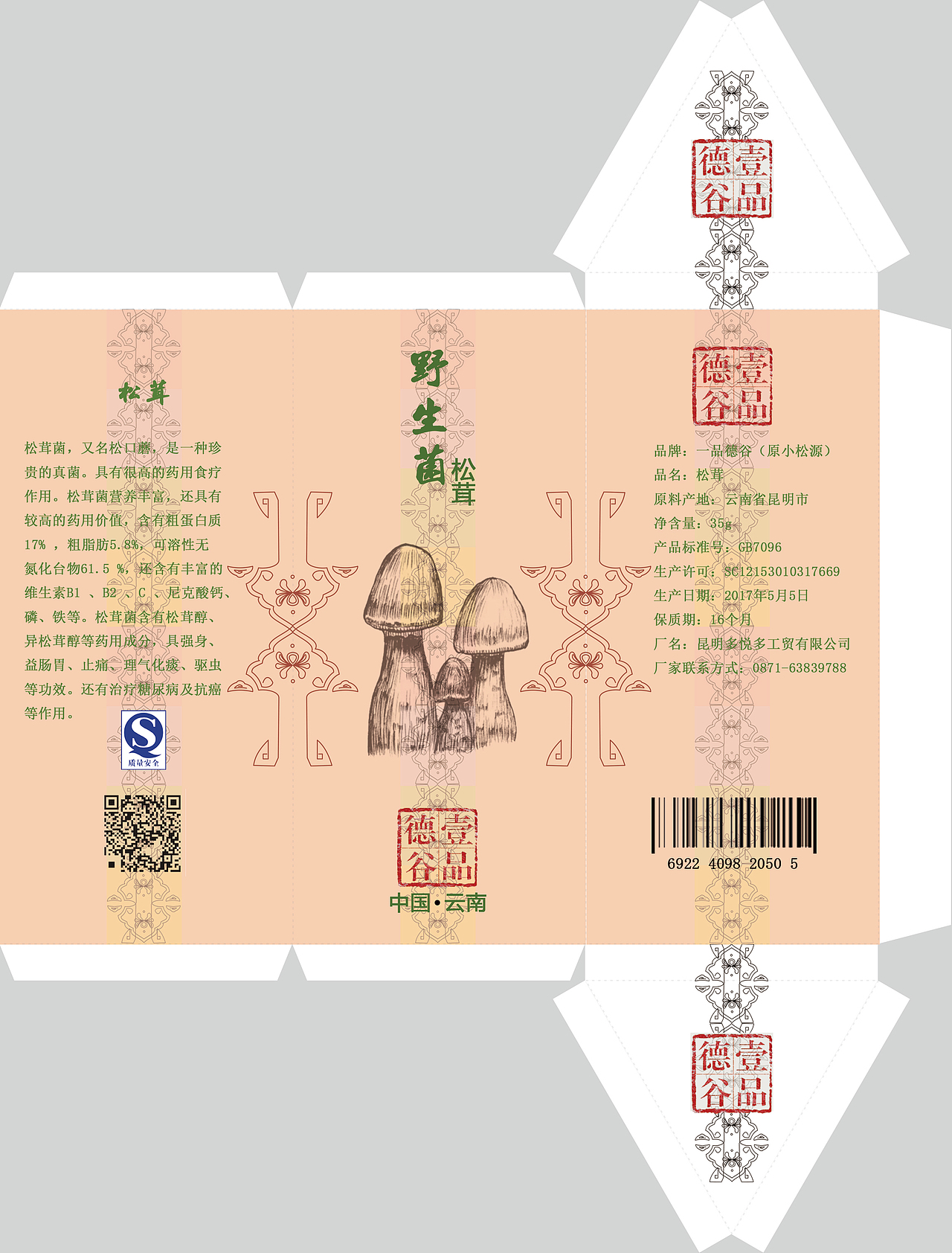 包装设计-民族风-民族特产（图ZMTU0MzgyMzI4） - 包装 - 站酷设计师ws酸菜余原创素材 - 站酷ZCOOL