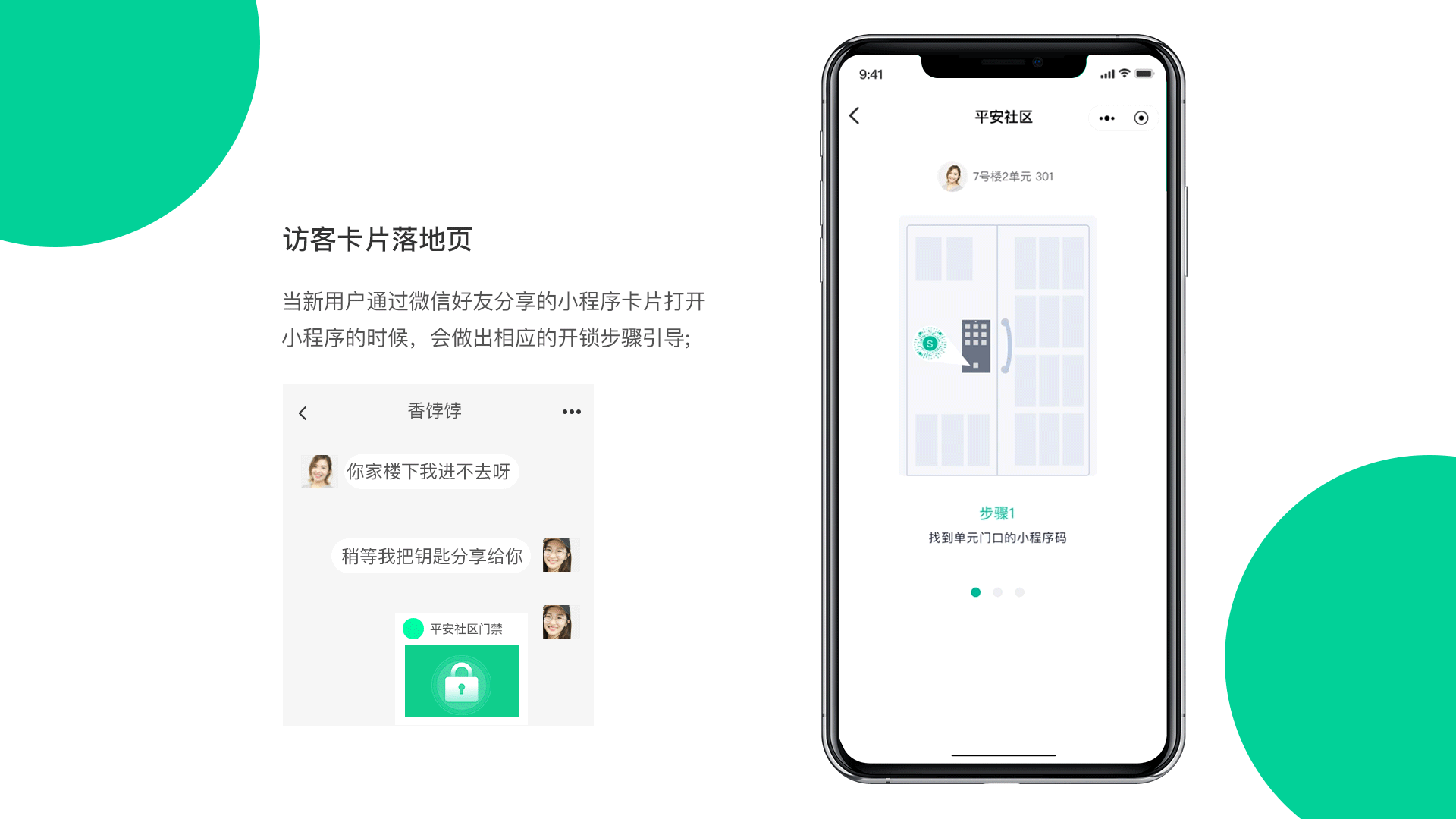 智能人脸识别门禁系统（图ZMTY4MjAyMDgw） - APP界面 - 站酷设计师香饽饽001原创素材 - 站酷ZCOOL