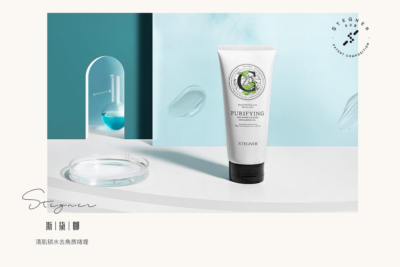 化妆品摄影+修图