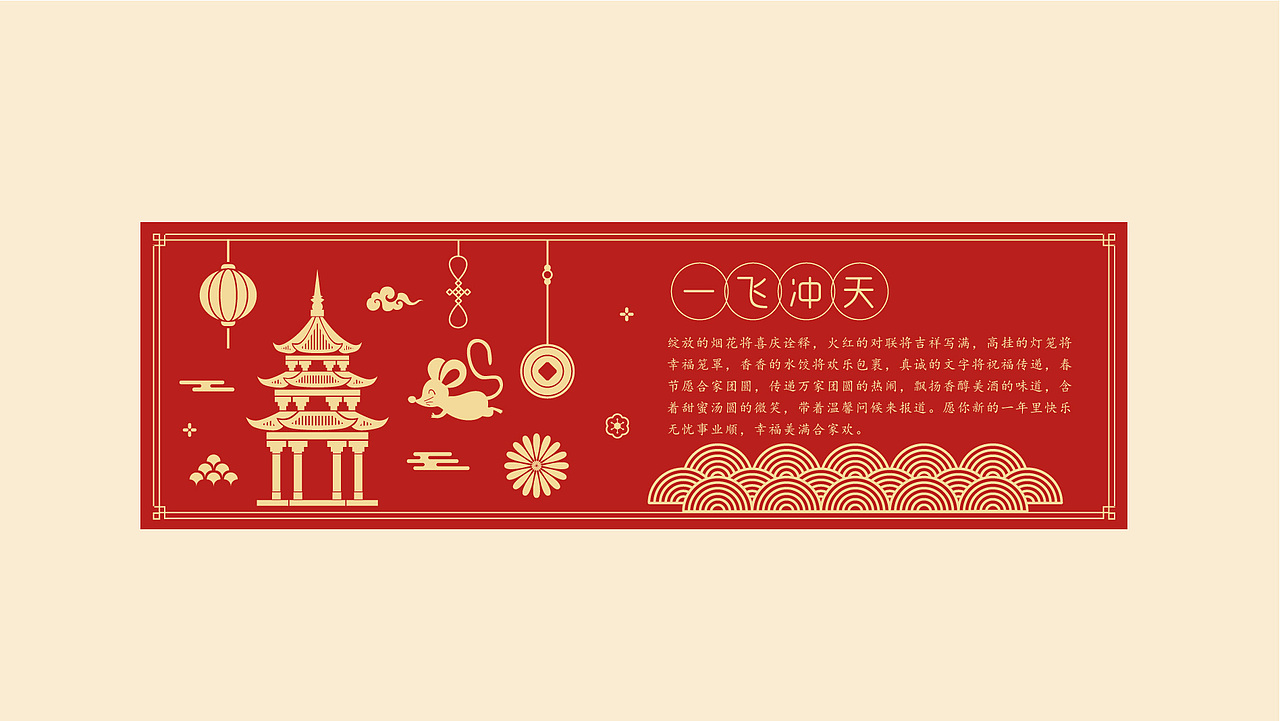 鼠年新春提案（图ZMTk2NjUwMjgw） - 品牌 - 站酷设计师半表人才dy原创素材 - 站酷ZCOOL