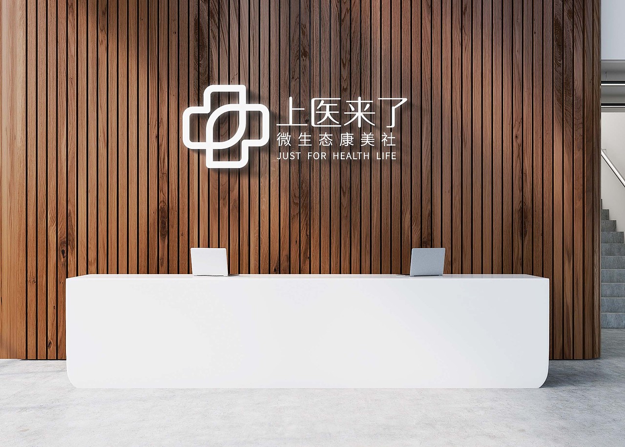 生命健康医院医疗集团公司企业LOGO标志字体商标设计