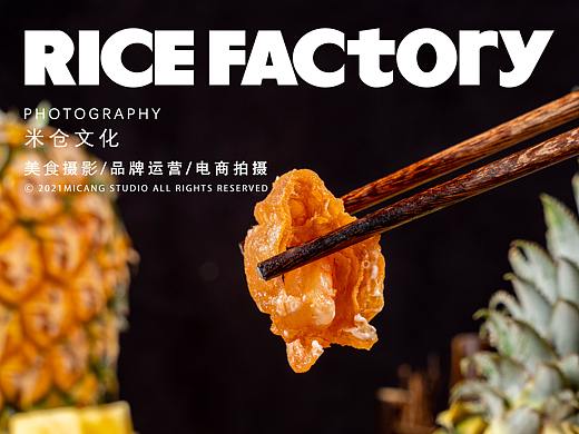 菜单拍摄/海鲜排档/米仓文化X深海8000米/杭州