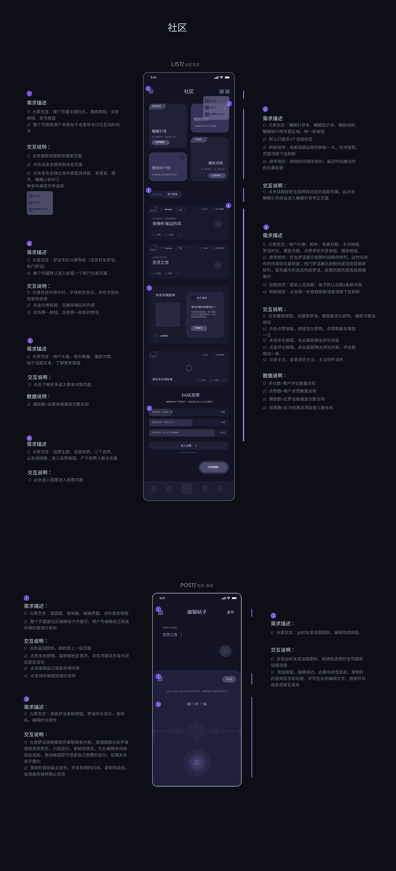 EASE APP迭代更新设计(上)