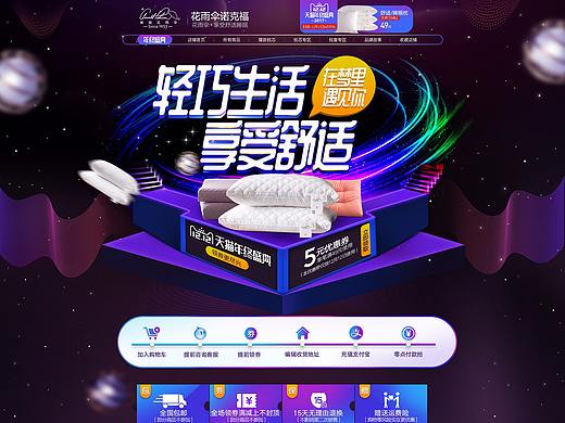 2017，双十二页面
