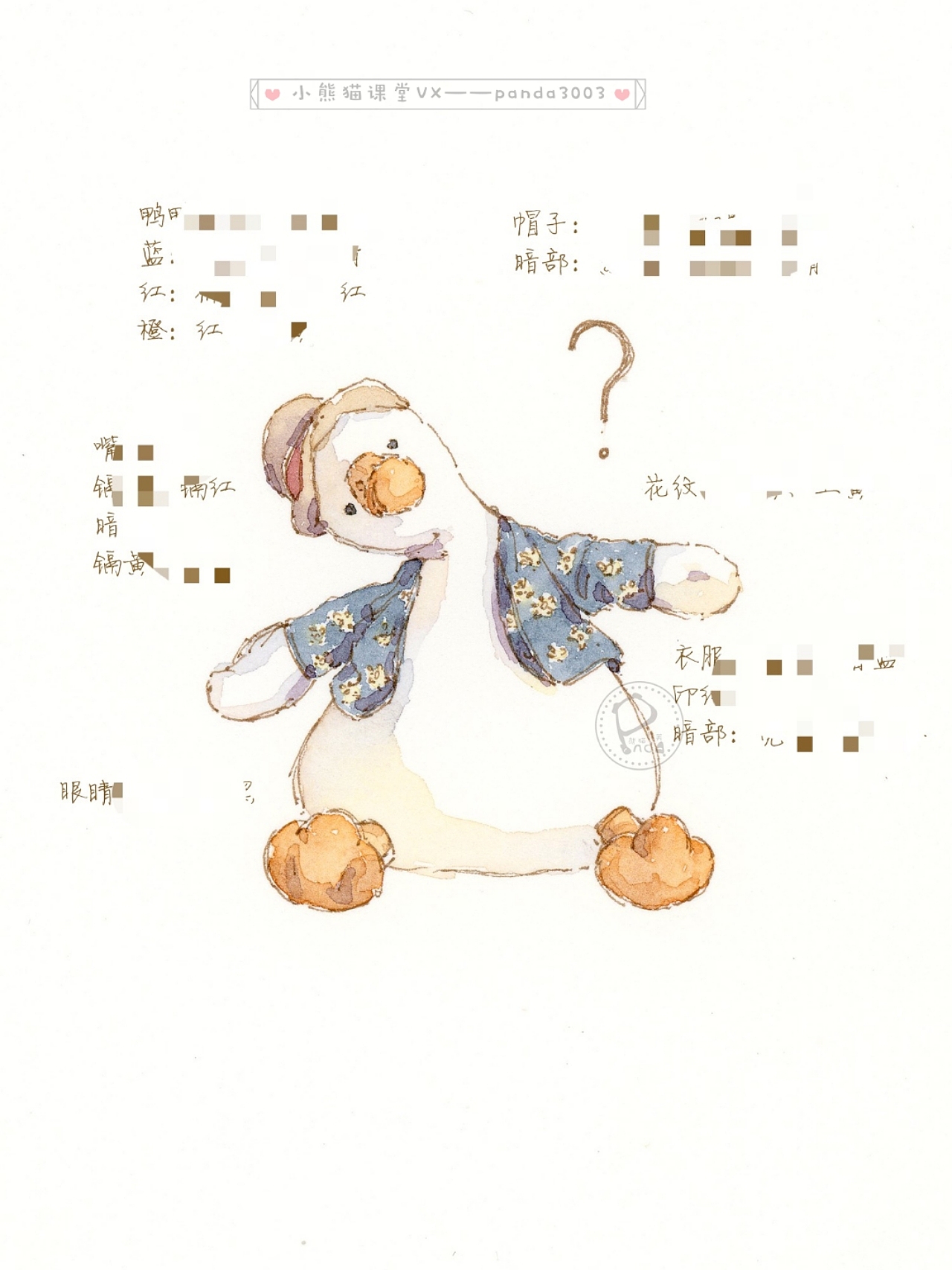 水彩小插画淡彩入门卡通手绘可爱无敌水彩教程治愈萌系