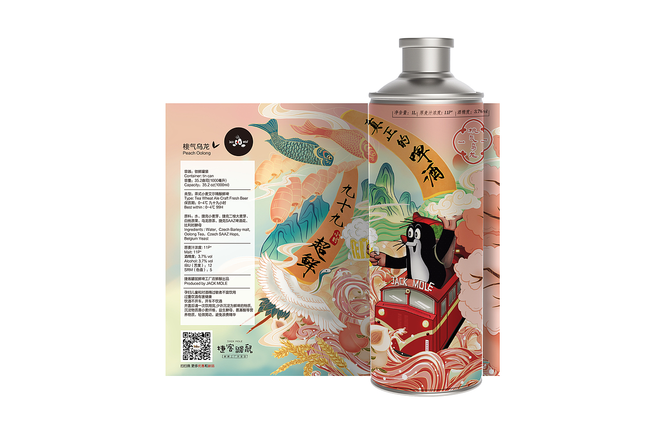 捷客鼹鼠鲜酿啤酒系列包装设计