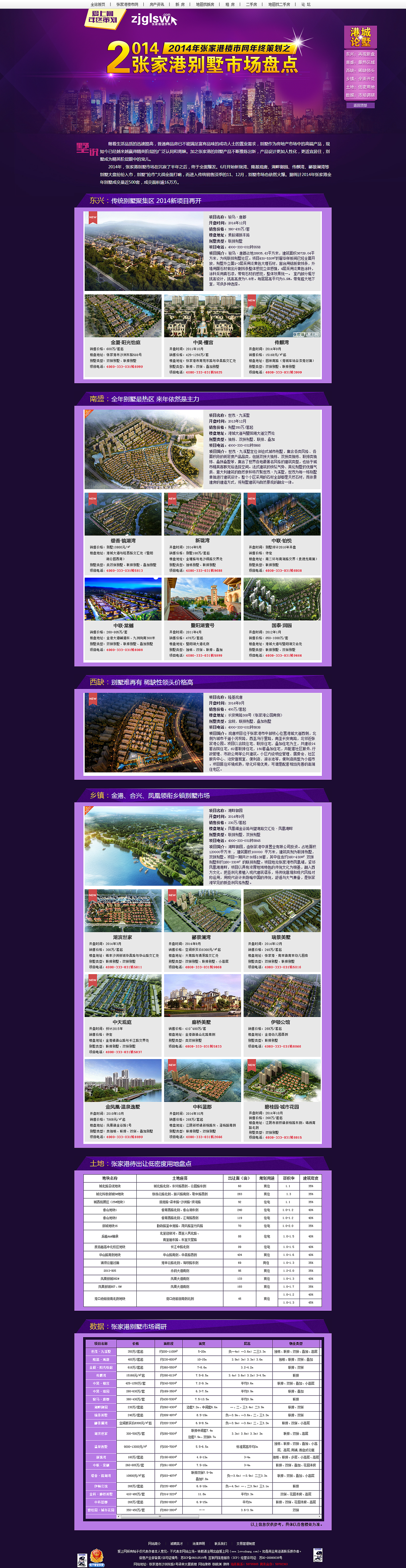 2014年部分网页作品（图ZMjYzMzM3ODQ=） - 其他网页 - 站酷设计师koyoho原创素材 - 站酷ZCOOL