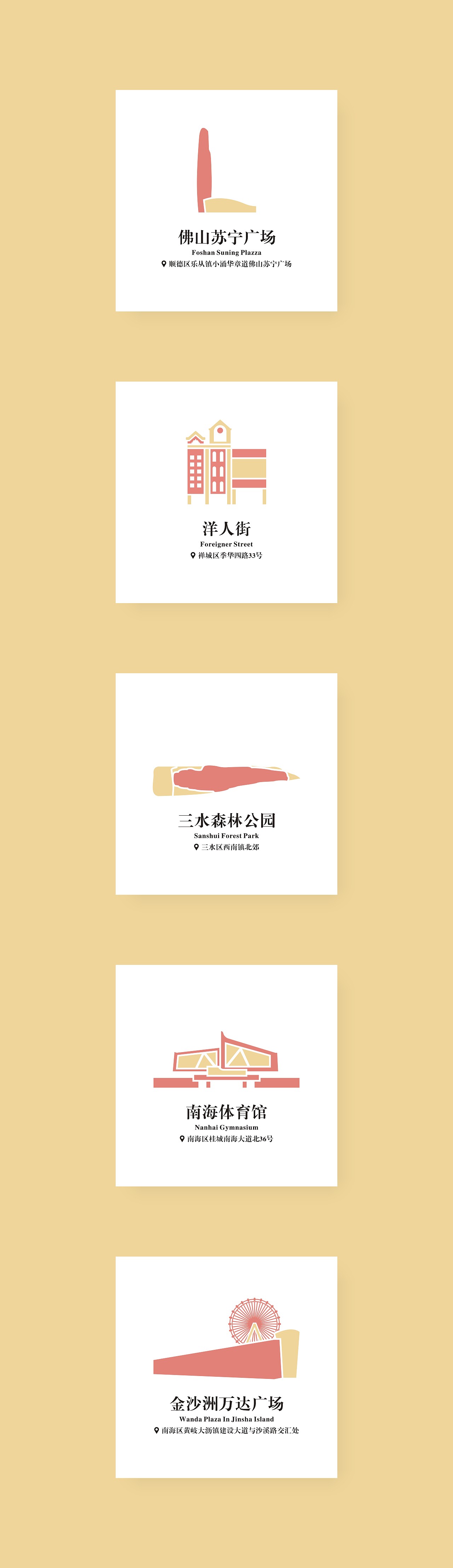 佛山观光百大景点（图ZOTA0NzI3OTY=） - 图案 - 站酷设计师ChiLeungTse原创素材 - 站酷ZCOOL