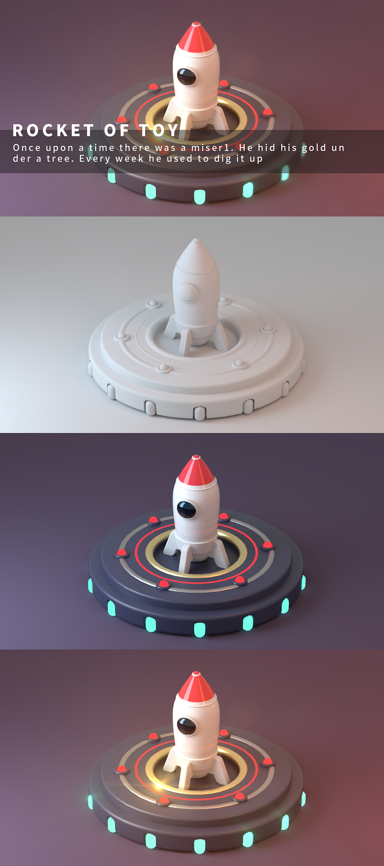 阿诺德渲染学习记录-小火箭