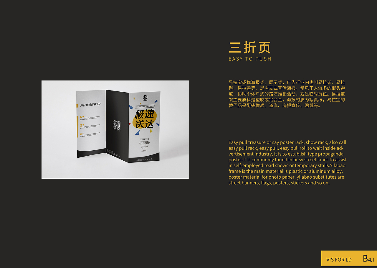 立达速运集团 VIS 视觉识别系统（图ZMTQxNDIyMDcy） - 品牌 - 站酷设计师是这个lina原创素材 - 站酷ZCOOL