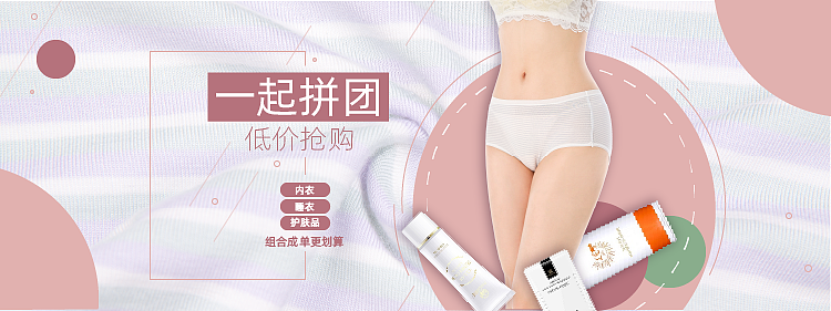 内衣类-bannner