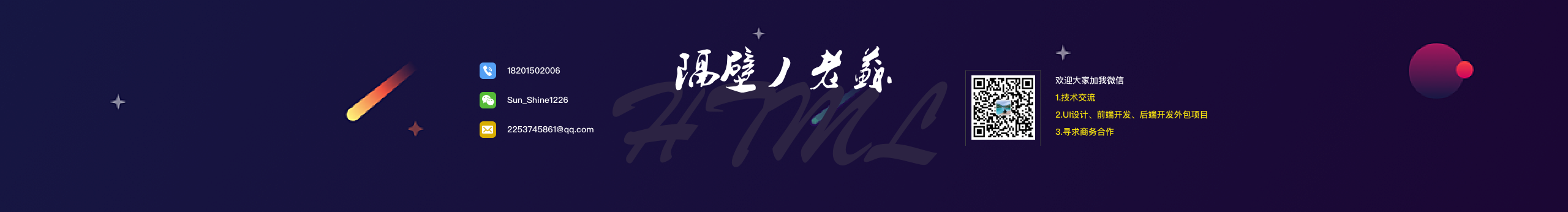 隔壁丿老苏的个人主页（封面预览） - 主页封面设置 - 站酷设计师隔壁丿老苏原创素材 - 站酷ZCOOL