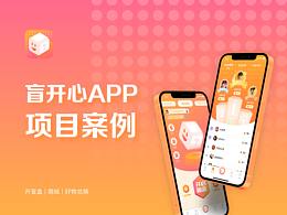 盲盒