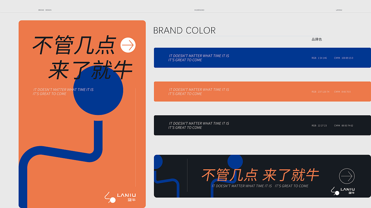 LANNIU | 来蓝牛，变更牛（图ZMzYzODg4Mjk2） - 品牌 - 站酷设计师酸奶杀手原创素材 - 站酷ZCOOL