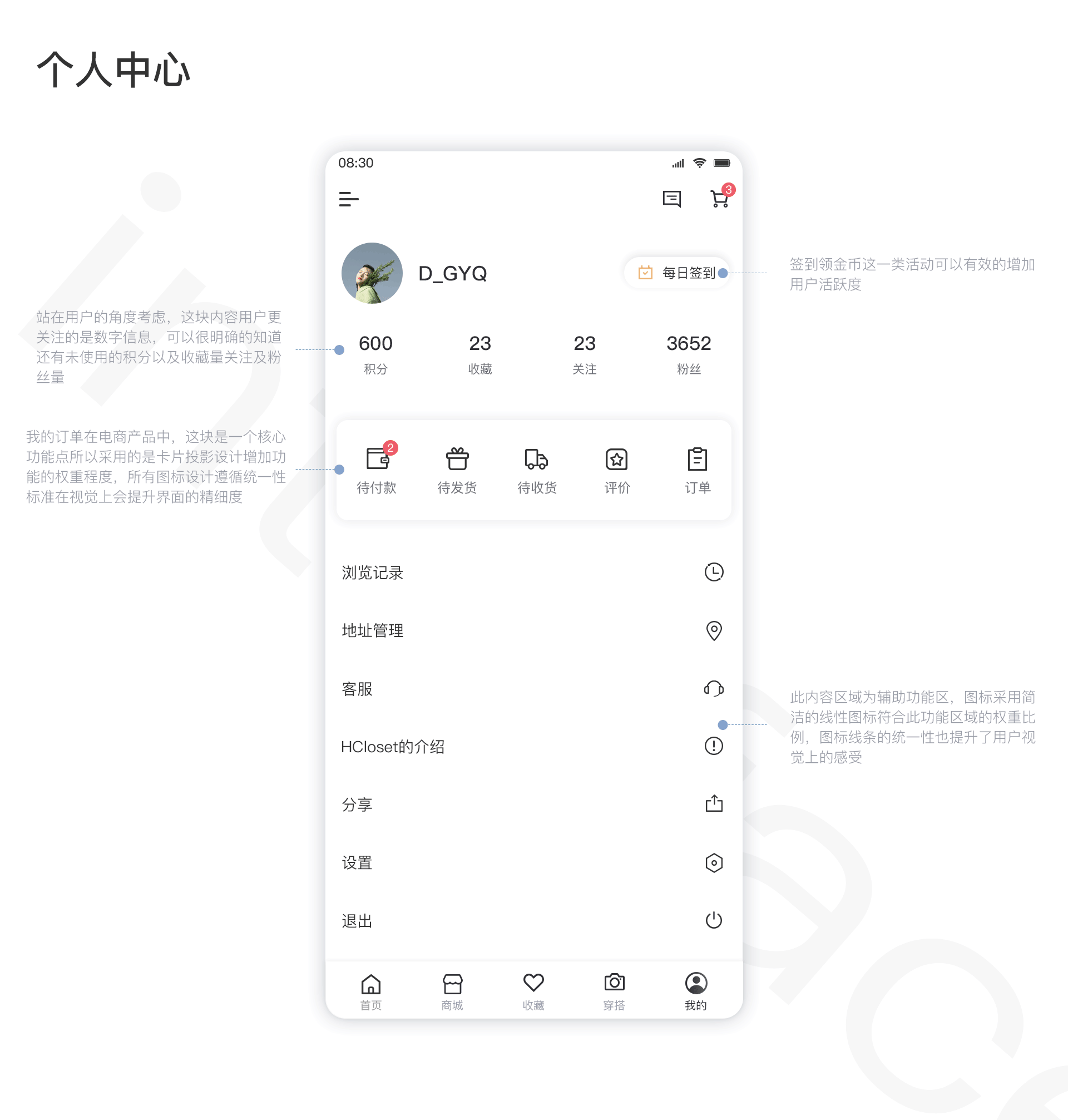 OTONA电商APP