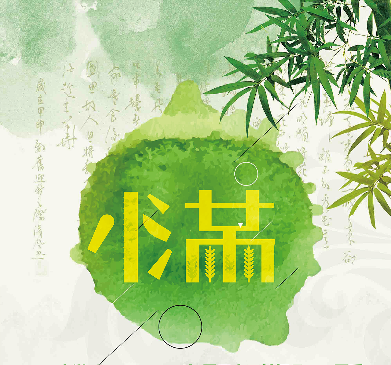 节气（图ZOTY3NzIzOTI=） - 图案 - 站酷设计师贱先森原创素材 - 站酷ZCOOL