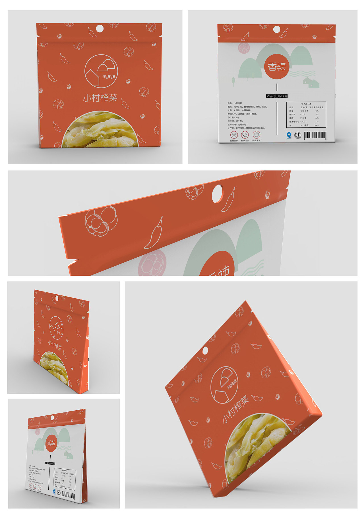 榨菜包装设计