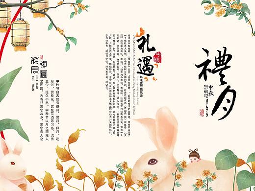 中秋节三折页宣传册