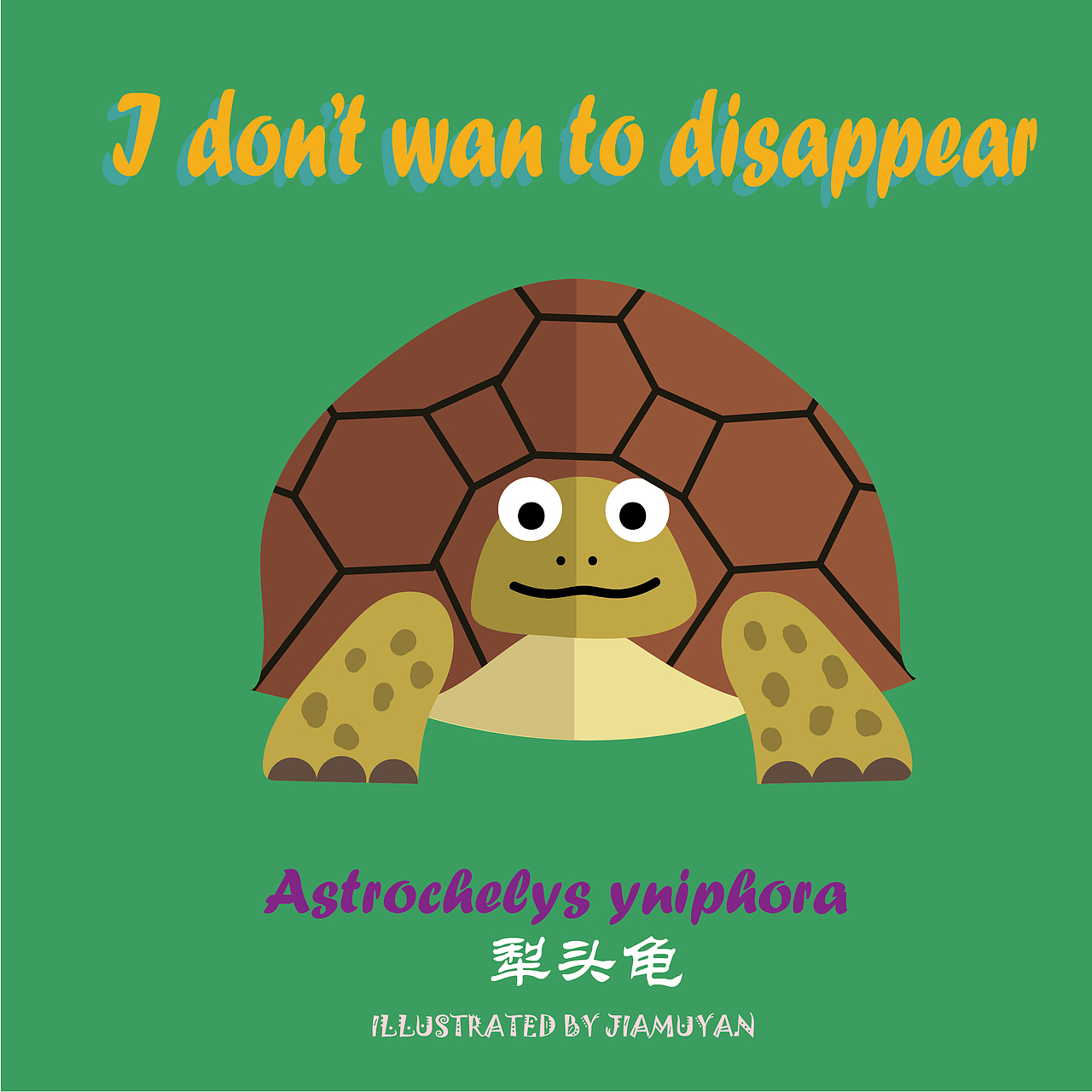 保护濒危动物-世界动物日