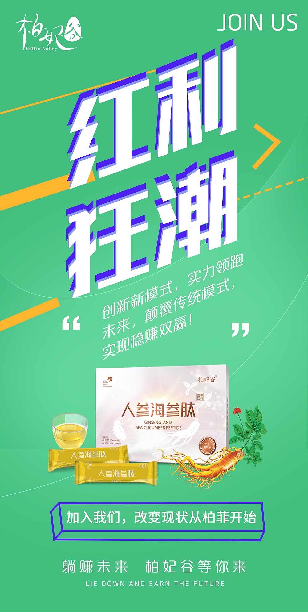 社交新零售创业海报（图ZMjMzNjcxMDc2） - 其他 - 站酷设计师flower韩原创素材 - 站酷ZCOOL