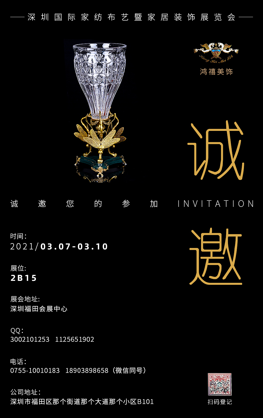 邀请函设计（图ZMjUyNDMzNjY4） - 海报 - 站酷设计师前方有光原创素材 - 站酷ZCOOL