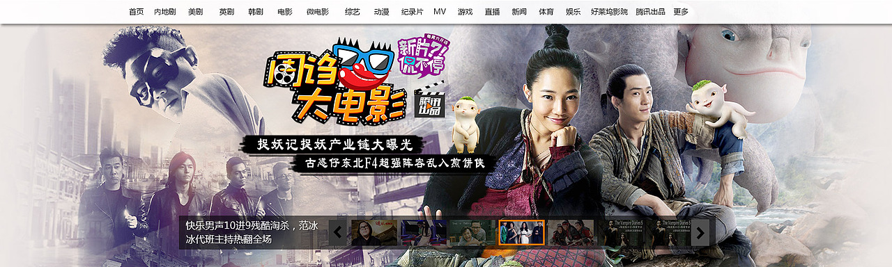 电影电视类焦点图（图ZMzIxNzE4MTI=） - 其他平面 - 站酷设计师细细鱼尾纹原创素材 - 站酷ZCOOL