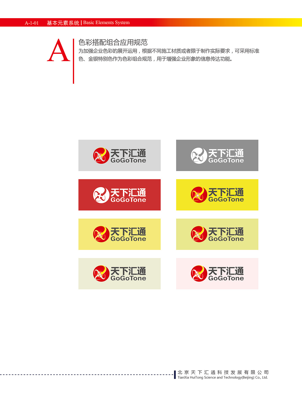 VI视觉识别系统（图ZNDc2NTE0ODg=） - 品牌 - 站酷设计师形式原创素材 - 站酷ZCOOL