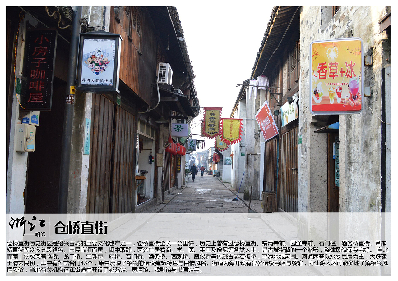 浙江绍兴景点【一】（图ZMTAzOTQxODcy） - 书籍/画册 - 站酷设计师浅墨幺幺原创素材 - 站酷ZCOOL