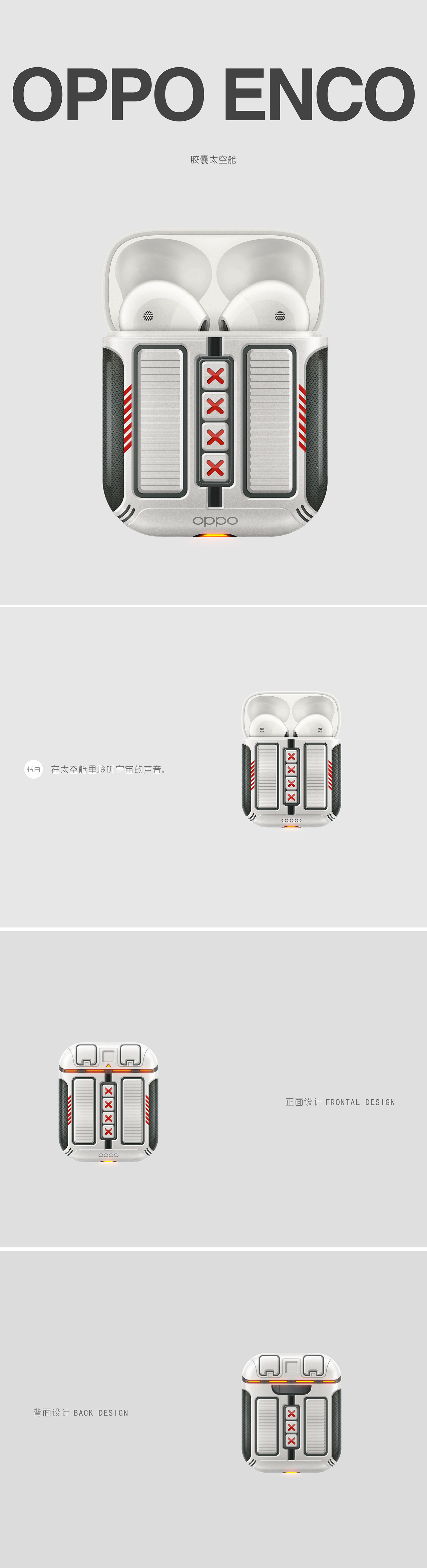 OPPO-胶囊太空舱（图ZMTkyODEwMTk2） - 图案 - 站酷设计师进击的艺术原创素材 - 站酷ZCOOL
