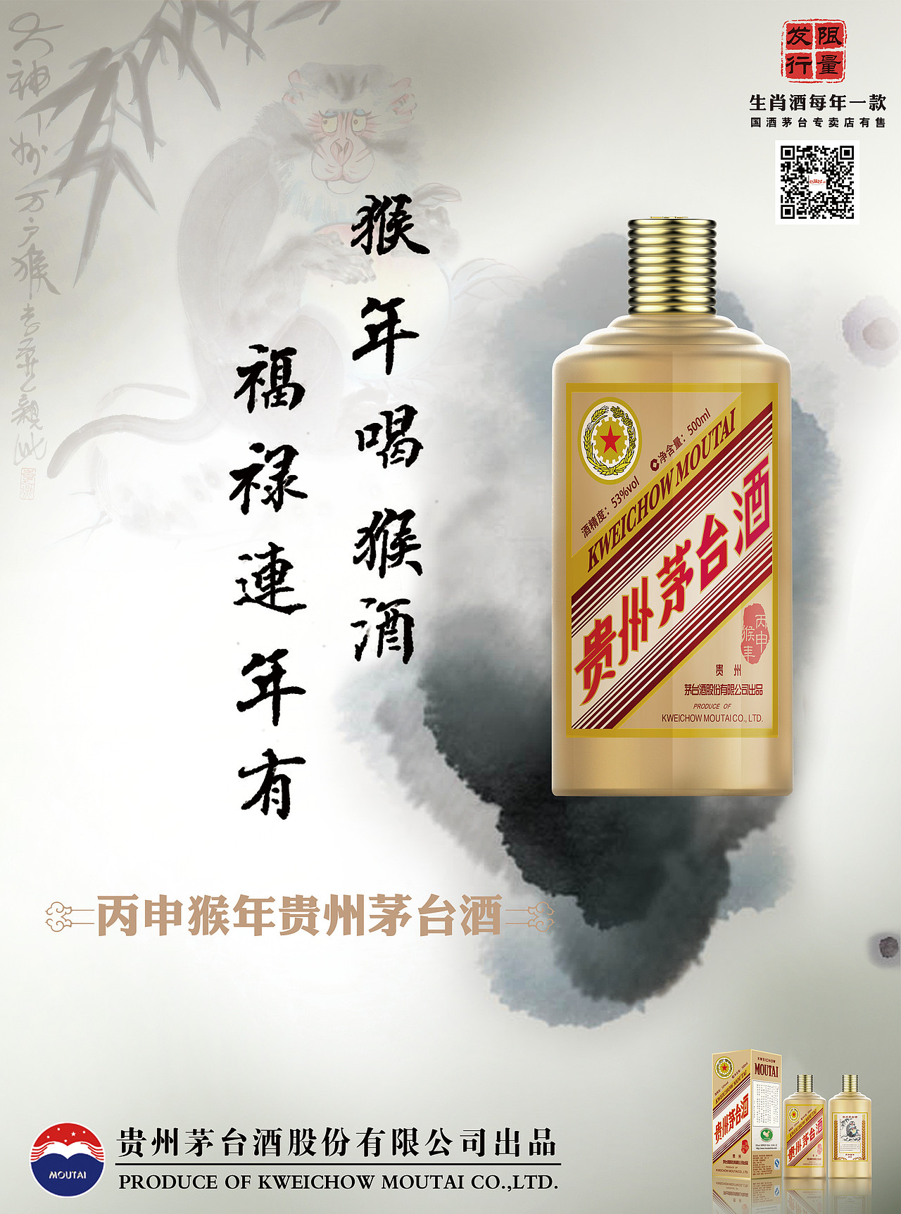 茅臺（圖ZMjIzNDI0NDQw） - 生活用品 - 站酷設(shè)計師yangxiong原創(chuàng)素材 - 站酷ZCOOL